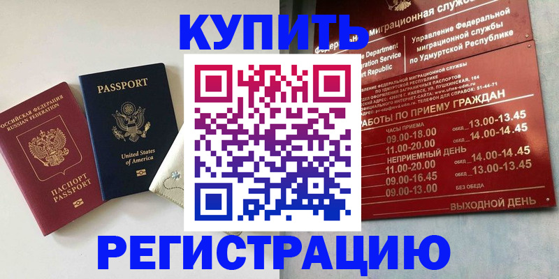 прописка поиск в Полысаево