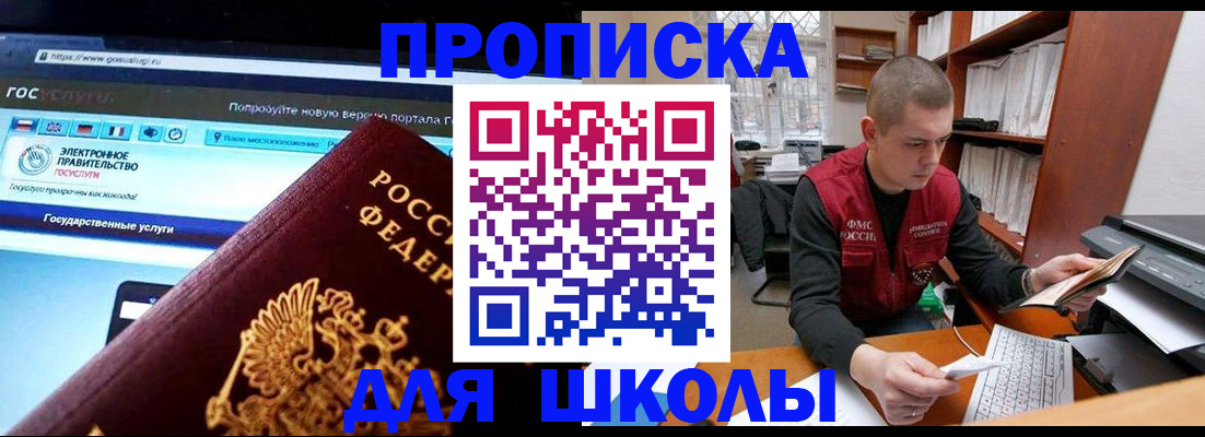 временная регистрация поиск в Полысаево