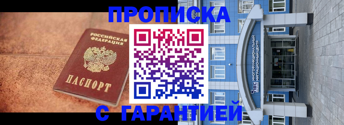 где прописаться в Полысаево