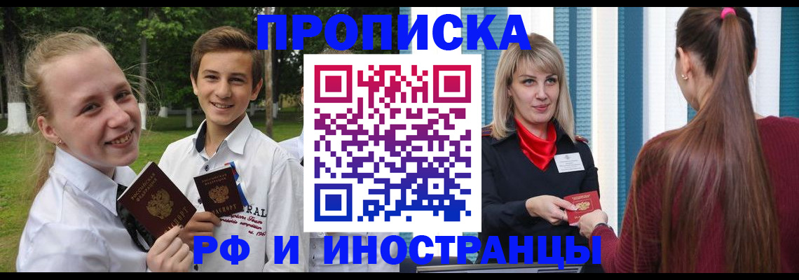 миграционный учет в Полысаево